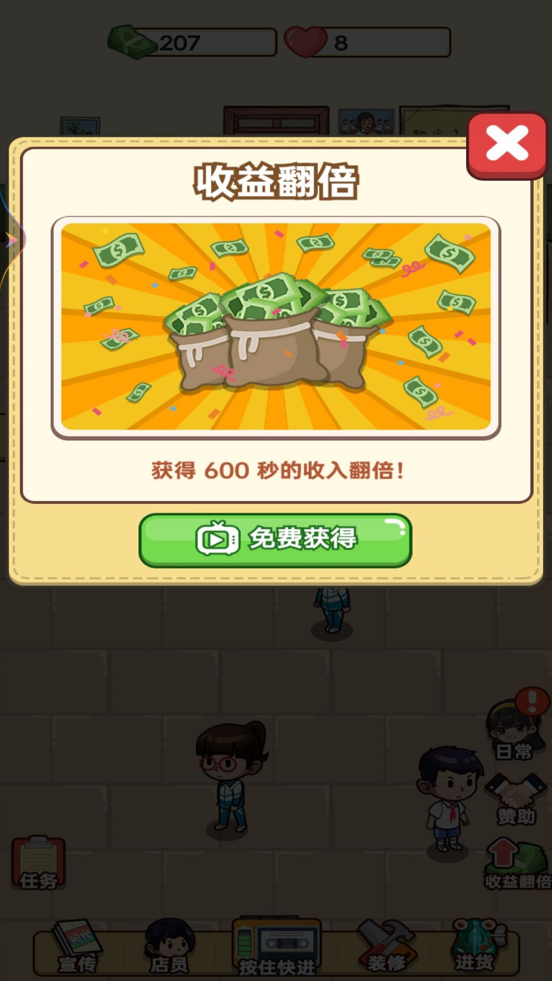 开个小卖部(1)