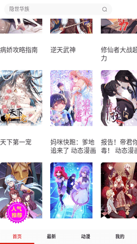 好快画台app免费版.png
