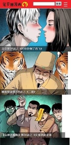 鬼罗丽漫画app正版(2)