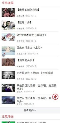 鬼罗丽漫画app正版.jpg