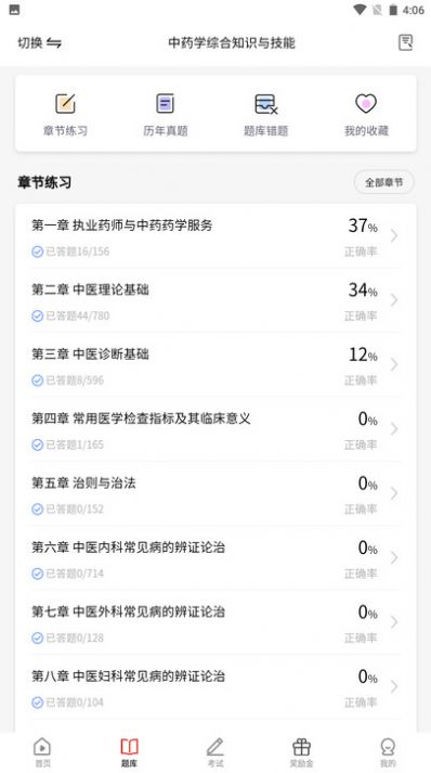 三式网校(2)