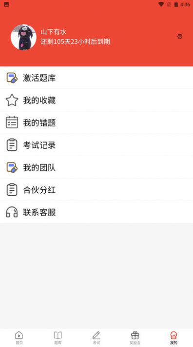 三式网校(1)
