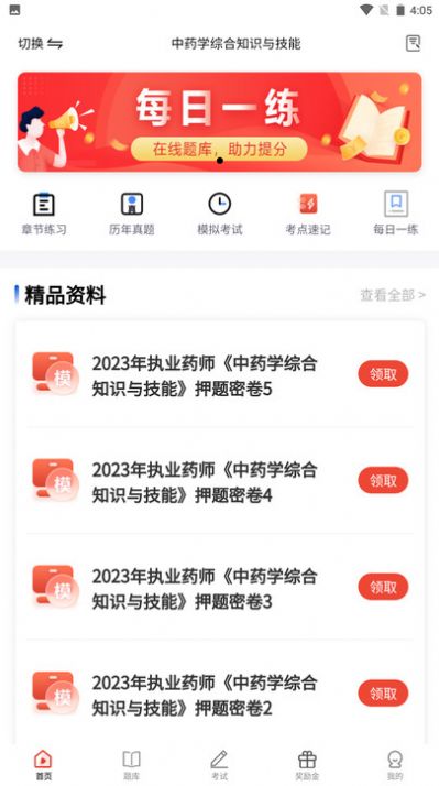 三式网校(3)
