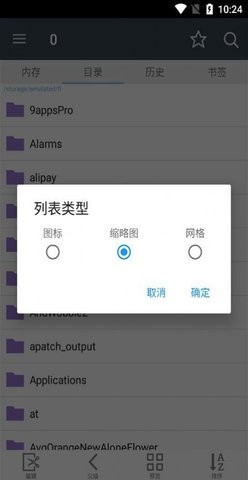 漫画阅读屏汉化版(1)