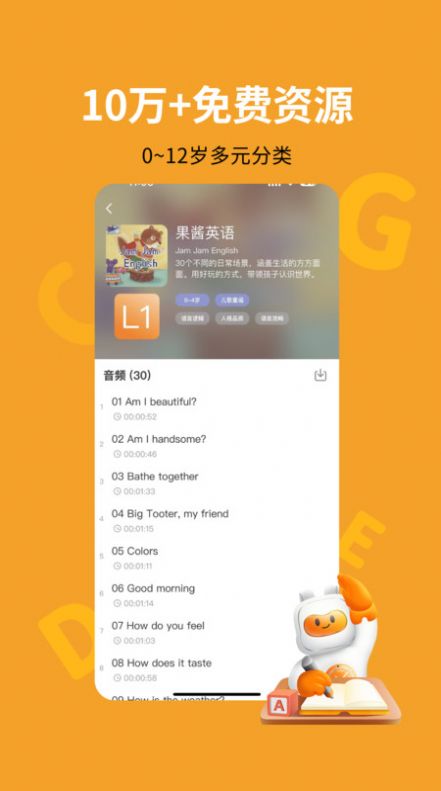 盖世小宝(1)