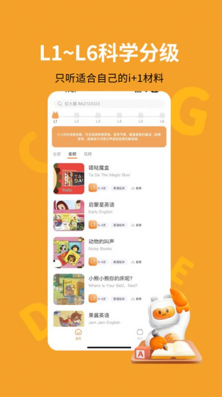 盖世小宝(2)