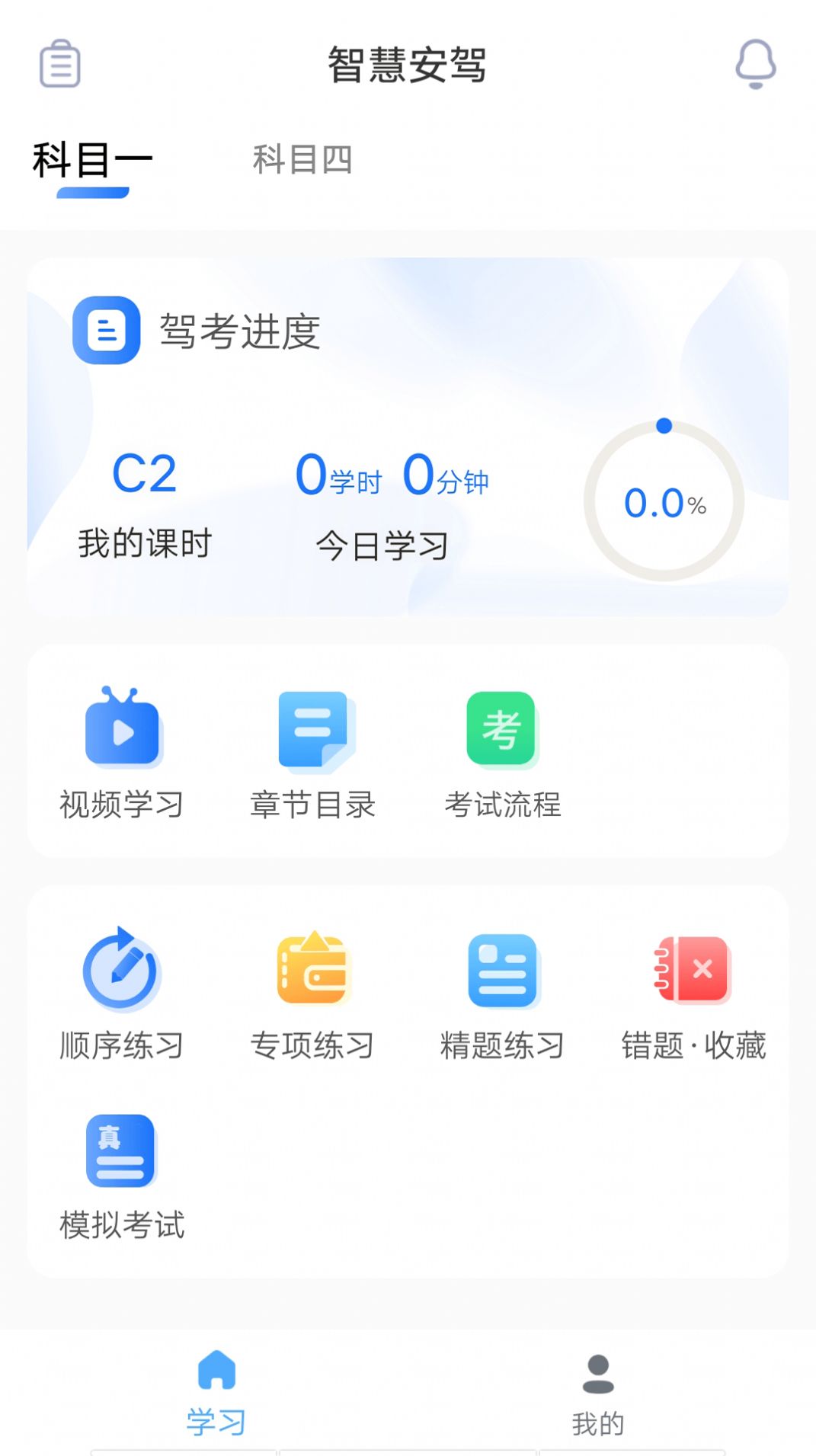安智学驾(1)