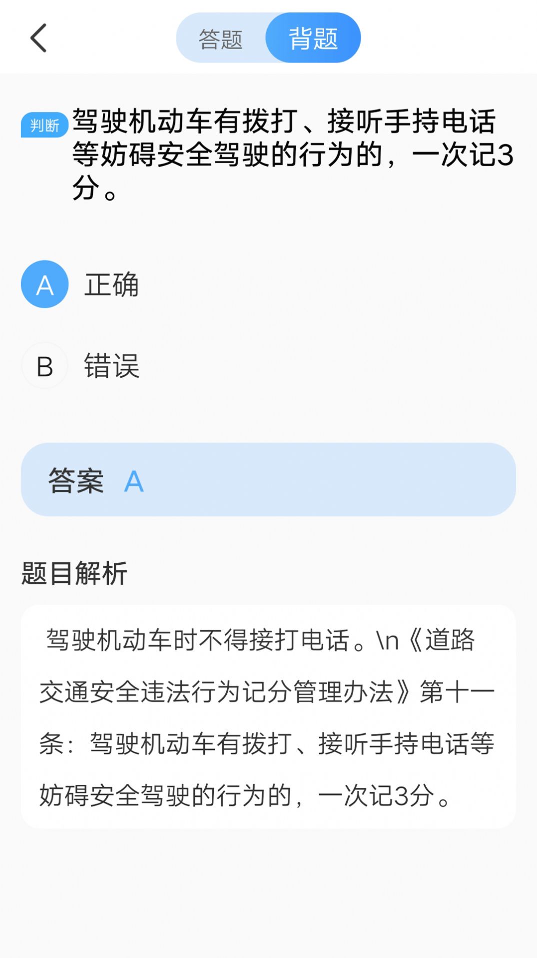 安智学驾.jpg