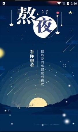 熬夜看书(2)