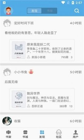 熬夜看书(1)