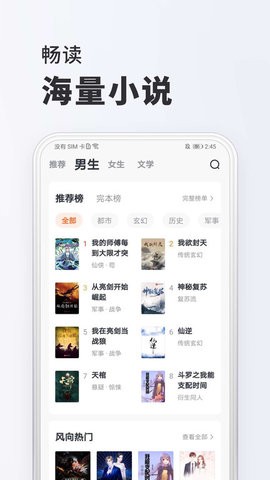 全免小说(3)