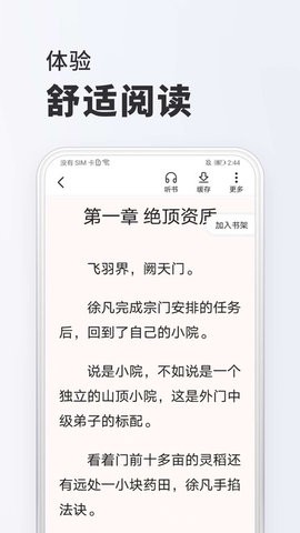 全免小说.jpg