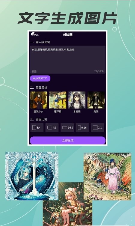 木木AI绘画画(2)