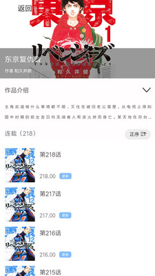 漫画之家去广告版(2)