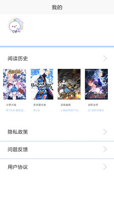 漫画之家去广告版(1)