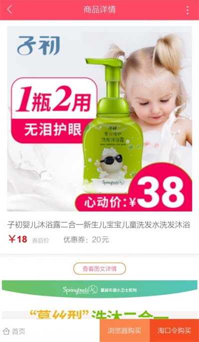 曦木优购(1)