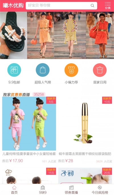 曦木优购(3)