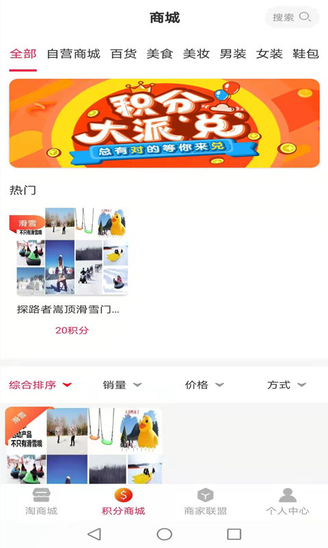 惠淘集市(2)