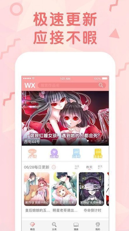 红果漫画免费版.jpg