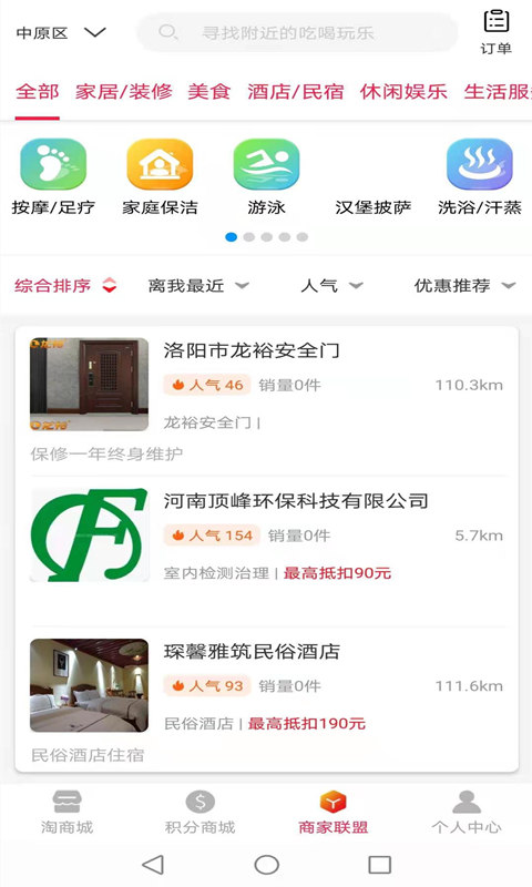 惠淘集市.jpg