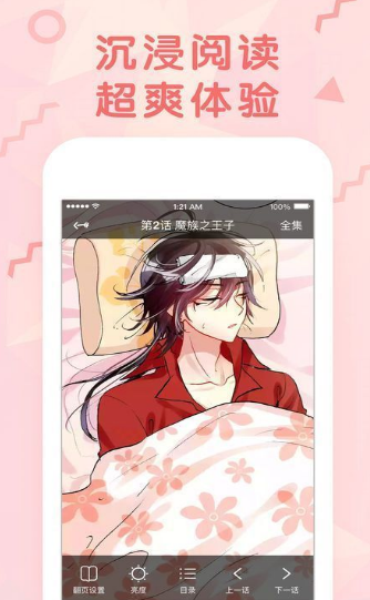 红果漫画免费版.png