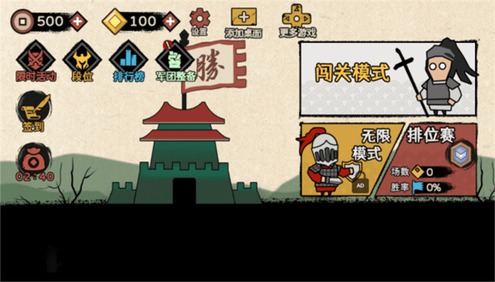 火柴人纸上战争(2)