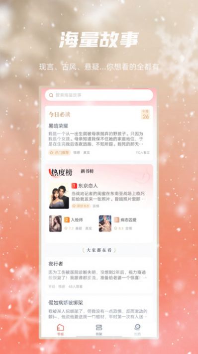 麻辣故事(3)