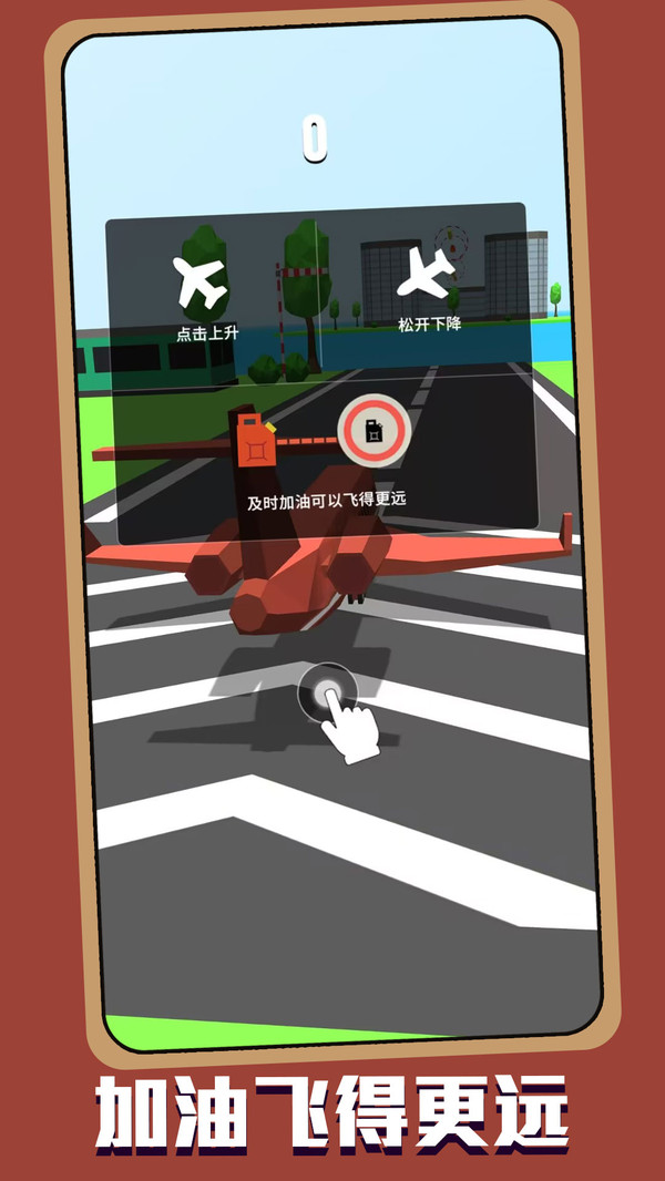 天空飞行冒险(1)