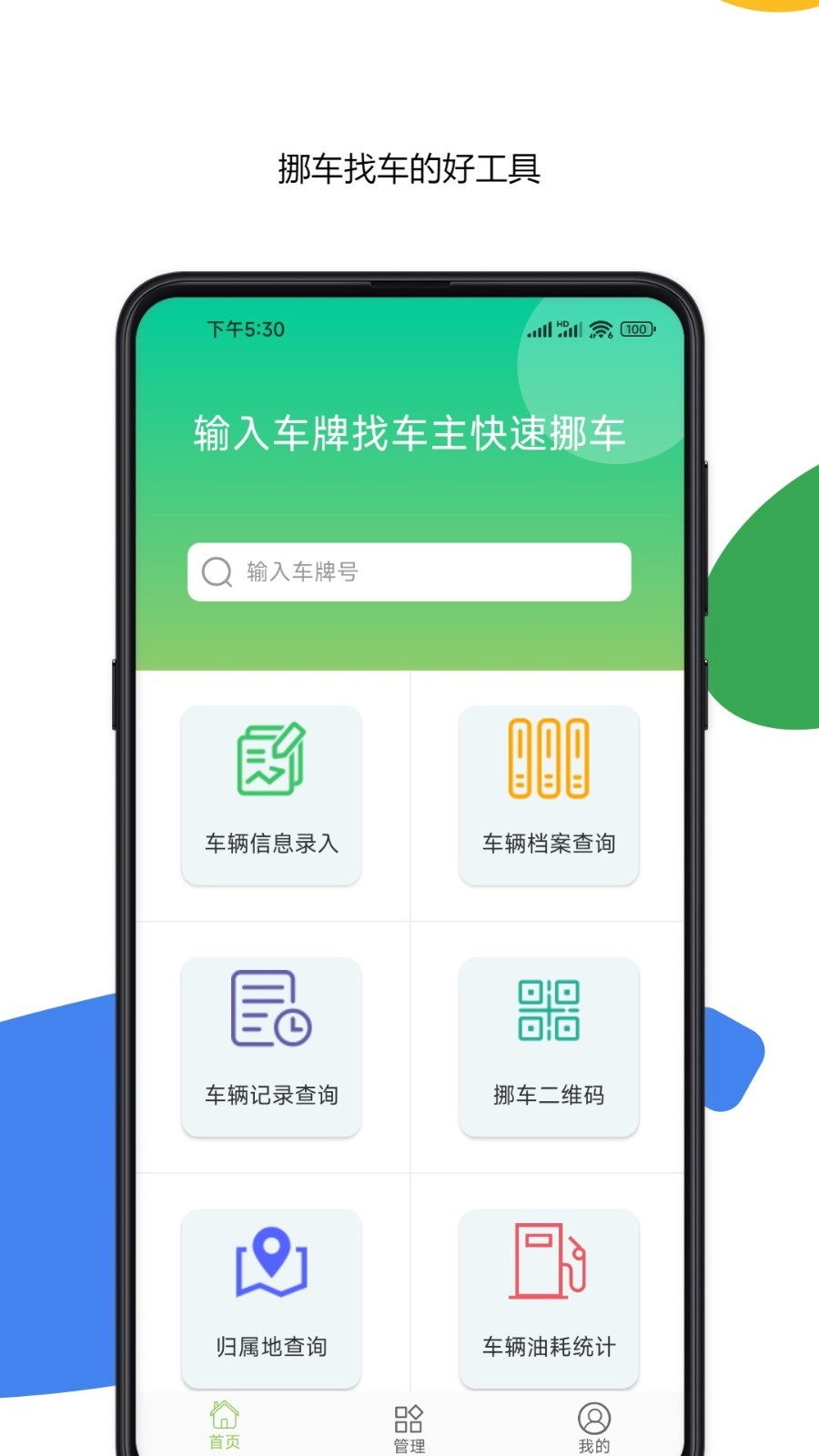 车牌号车架号找车查车.png