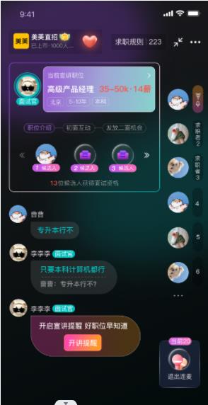 招才有猫(2)