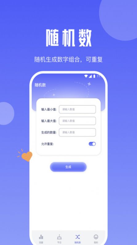 樱(桃)流量管家(3)