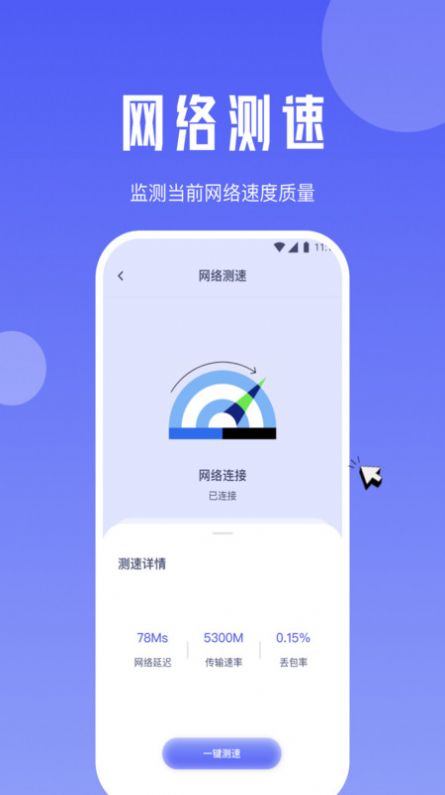 樱(桃)流量管家(1)