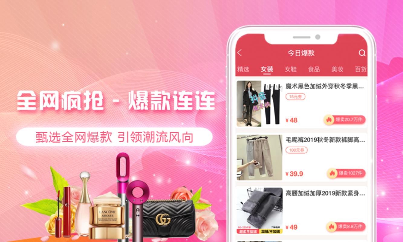 好货星球(3)