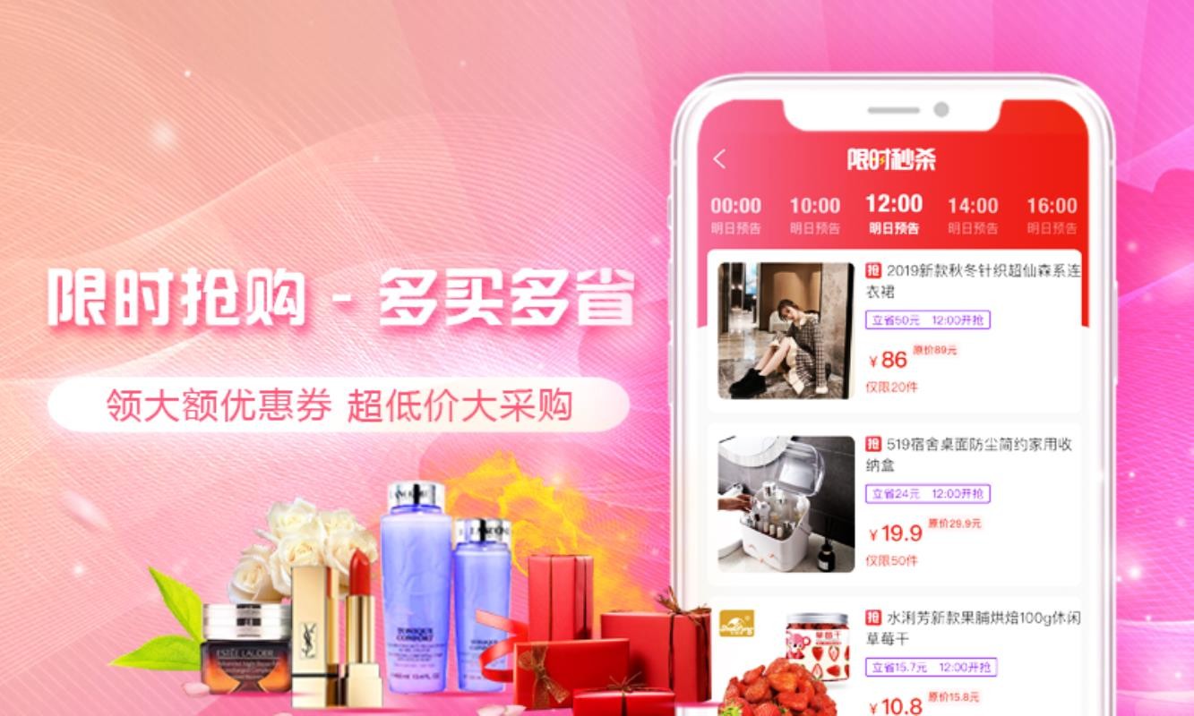 好货星球(2)