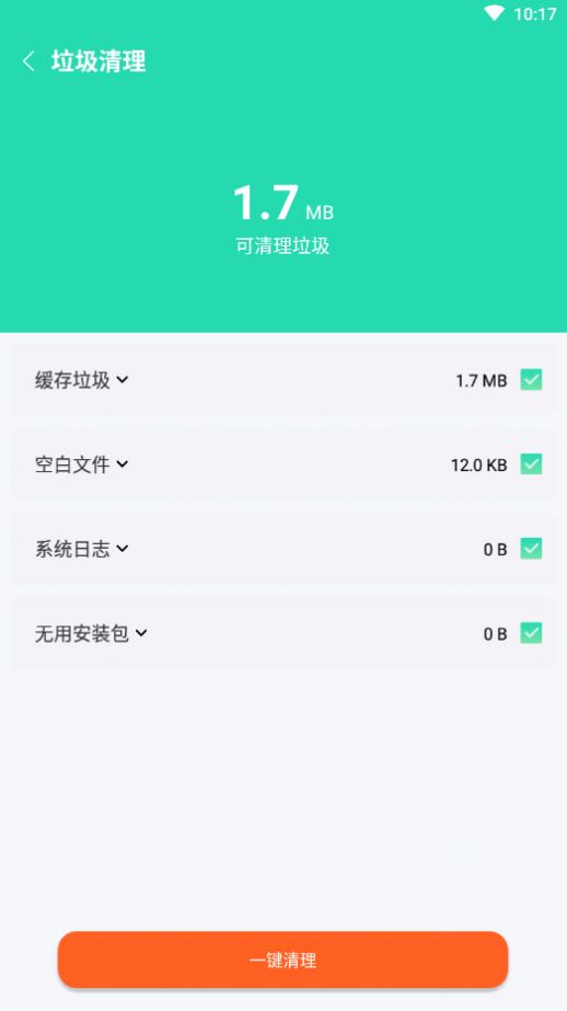 秒速安全大师(1)