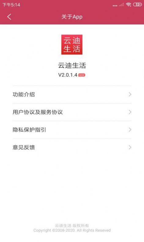 云迪生活(1)