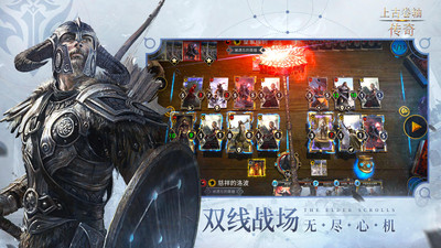 上古卷轴传奇手游国服正版(4)