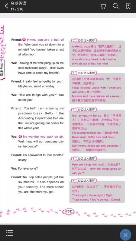 乌龙英语.jpg