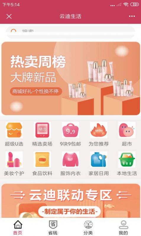 云迪生活.jpg