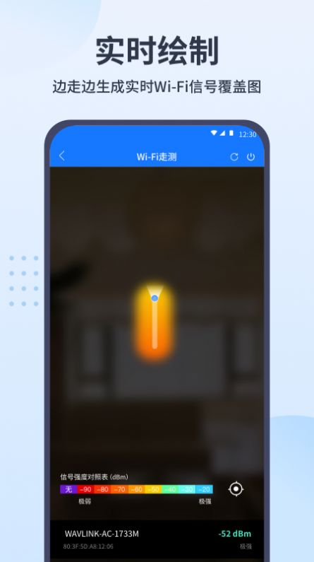 WiFi走测(2)