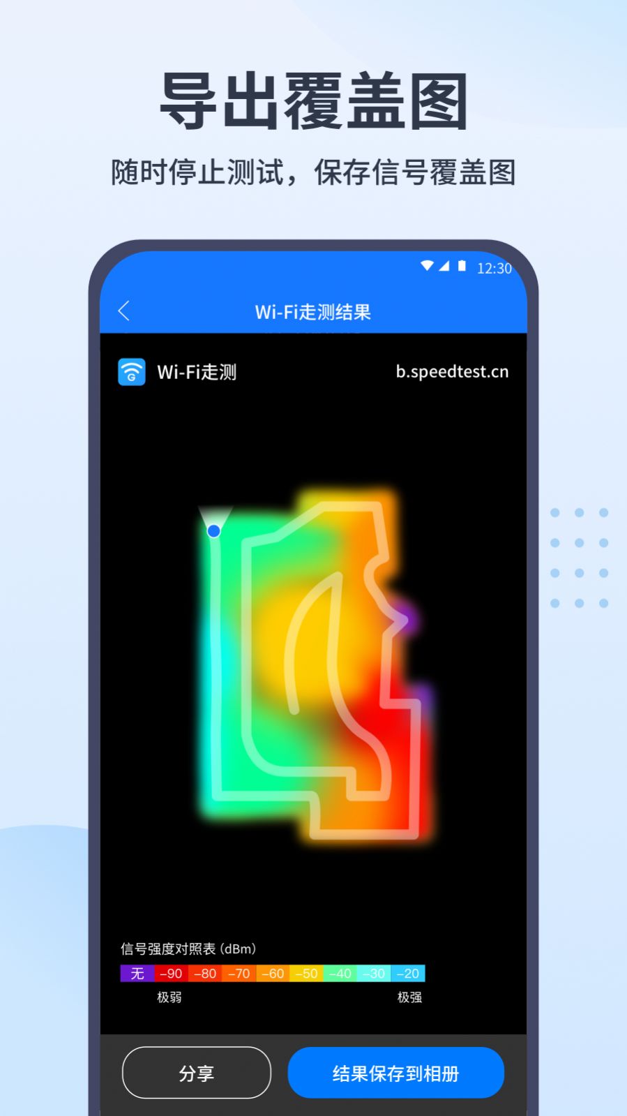 WiFi走测.jpg