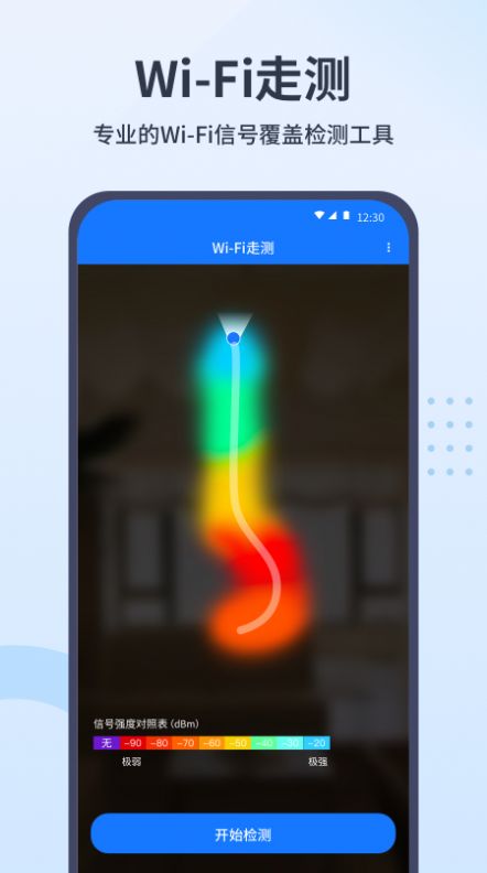 WiFi走测.jpg