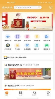 盛来生活(1)