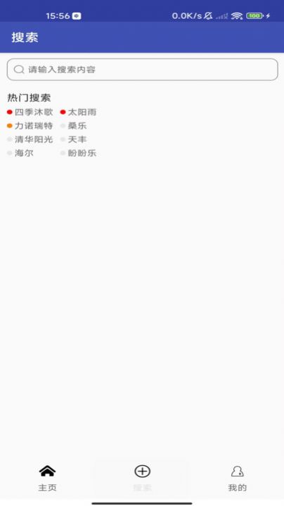 安米太阳能(3)