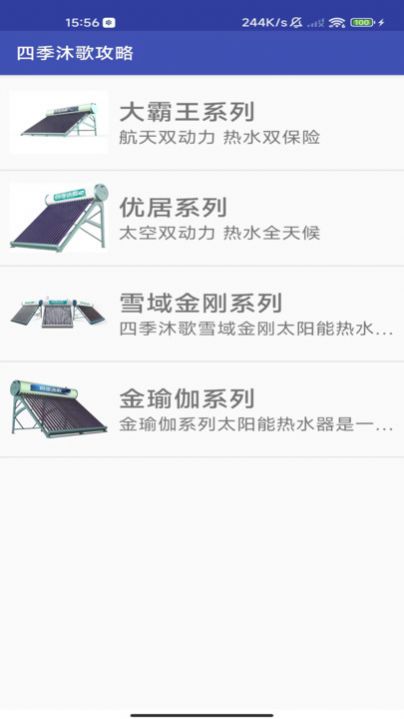 安米太阳能(1)