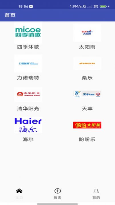 安米太阳能(2)