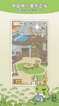旅 行青蛙中国之旅(4)