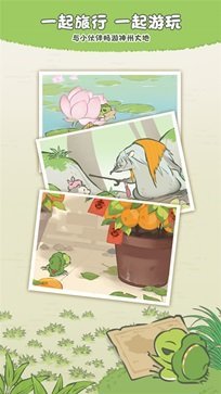 旅行青蛙中国之旅.jpg