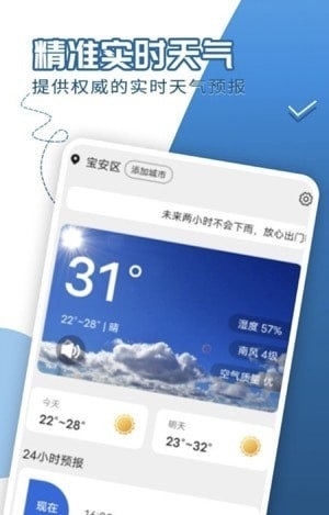 缱绻看看天气预报(1)