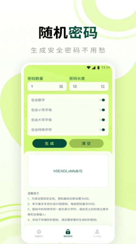 柚子流量大师(2)